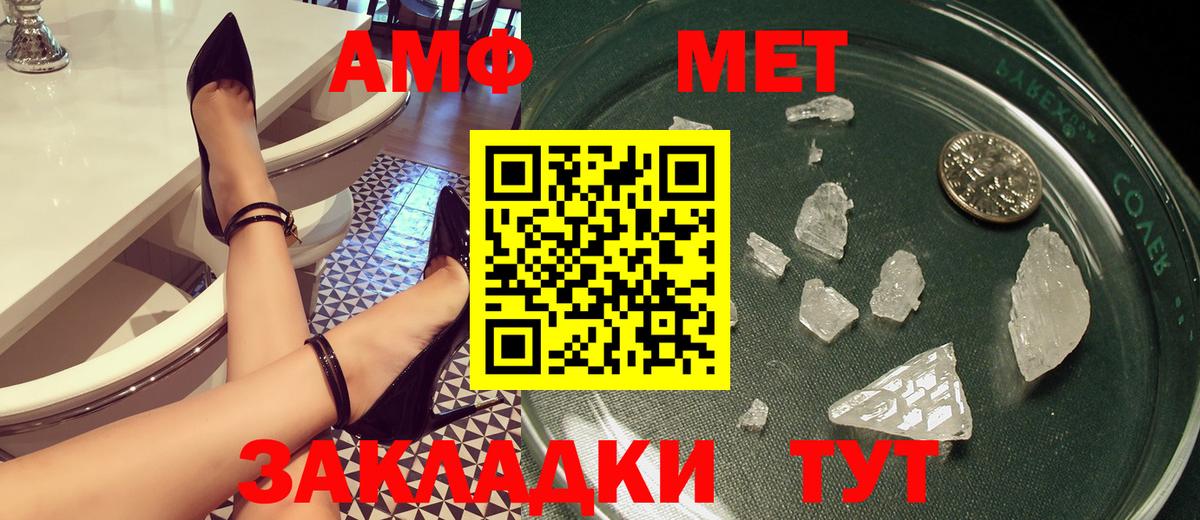 Амфетамин Розовый Сальск