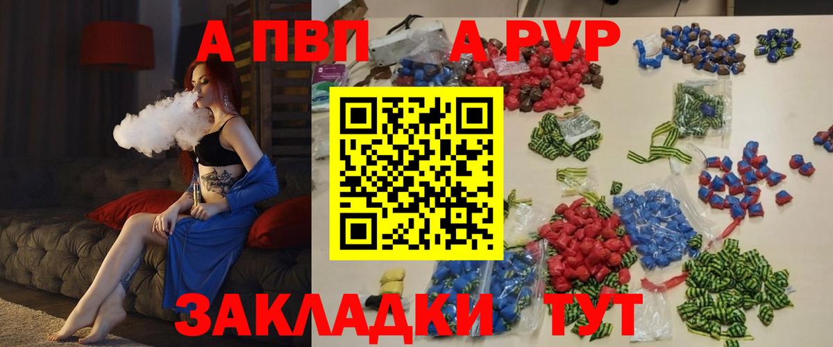 А ПВП Crystall Сальск