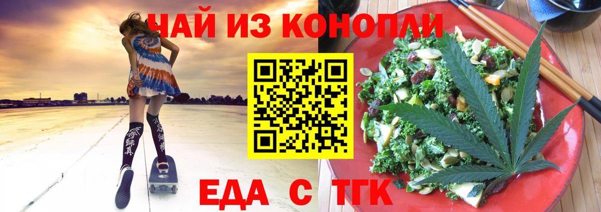 Сальск  Cannafood конопля  Вход с VPN 