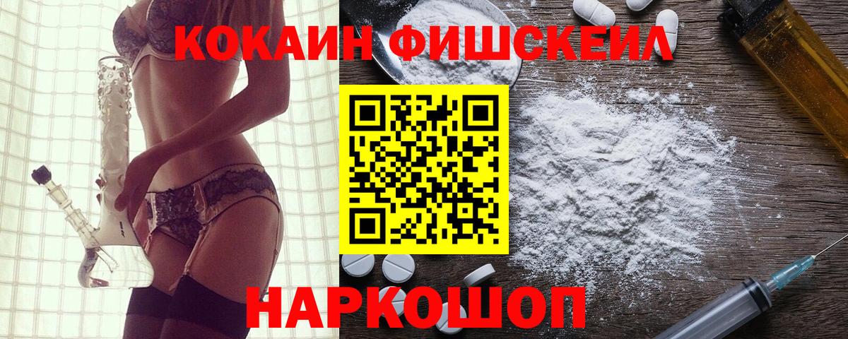 КОКАИН Columbia  Вход с VPN  Сальск  Кокаин FishScale 