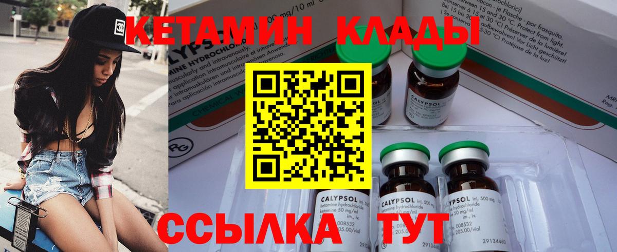 Сальск  omg ONION  Кетамин ketamine  Вход с VPN  КЕТАМИН VHQ 