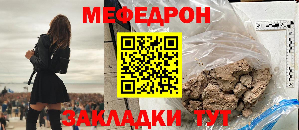Меф  МЯУ-МЯУ мука  Вход с VPN  МЯУ-МЯУ  Сальск 