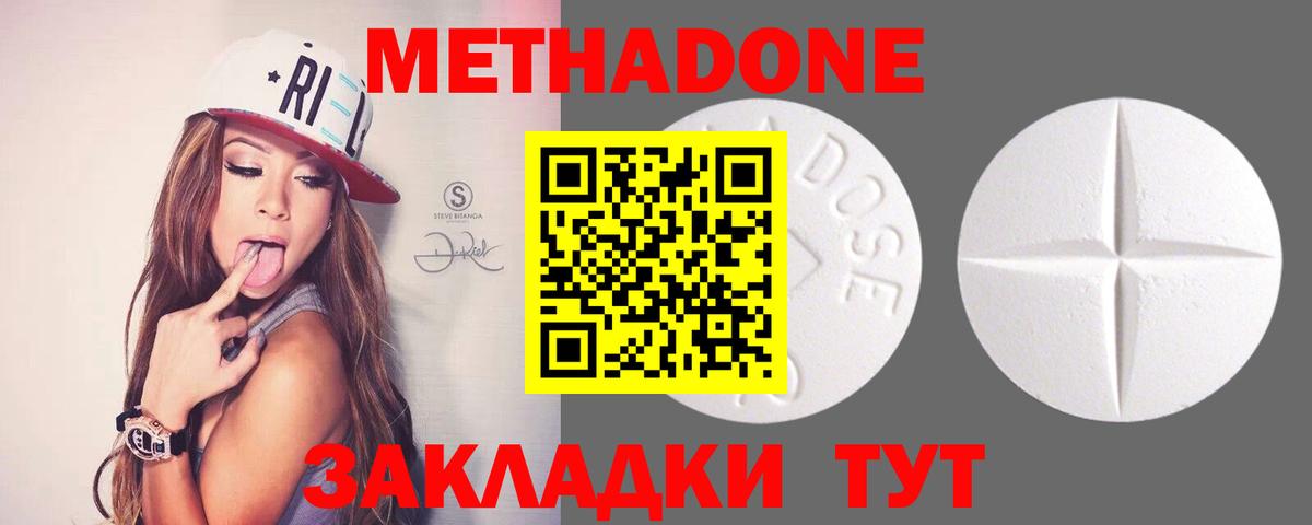 Метадон VHQ  Метадон мёд  Сальск  Вход с VPN 
