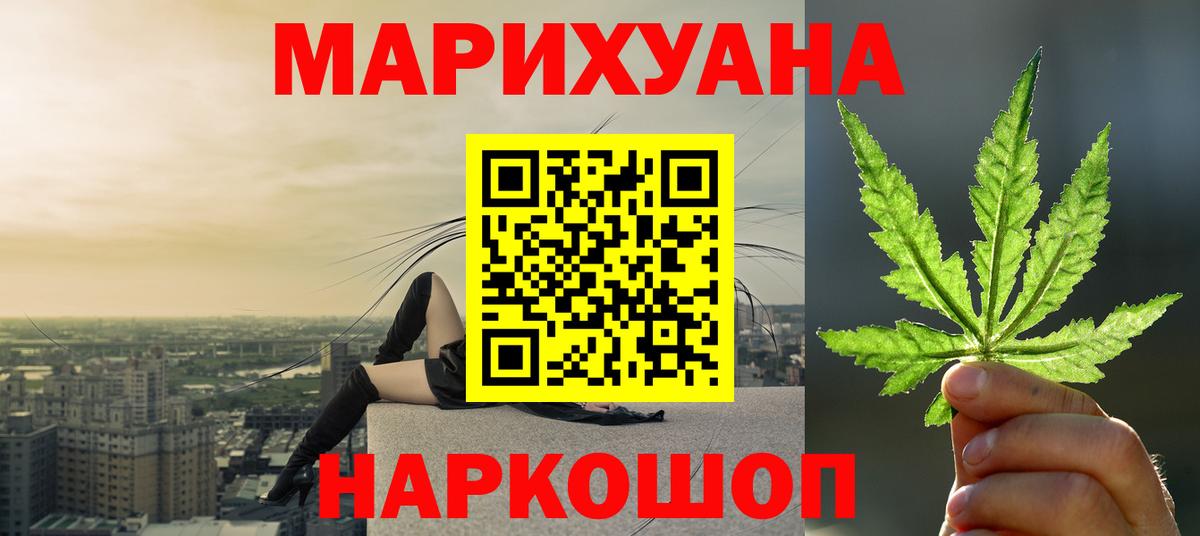 Бошки Шишки THC 21% Сальск